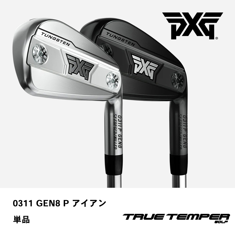 PXG ピーエックスジー 0311 GEN8 P アイアン 単品《 シャフト：トゥルーテンパー 》