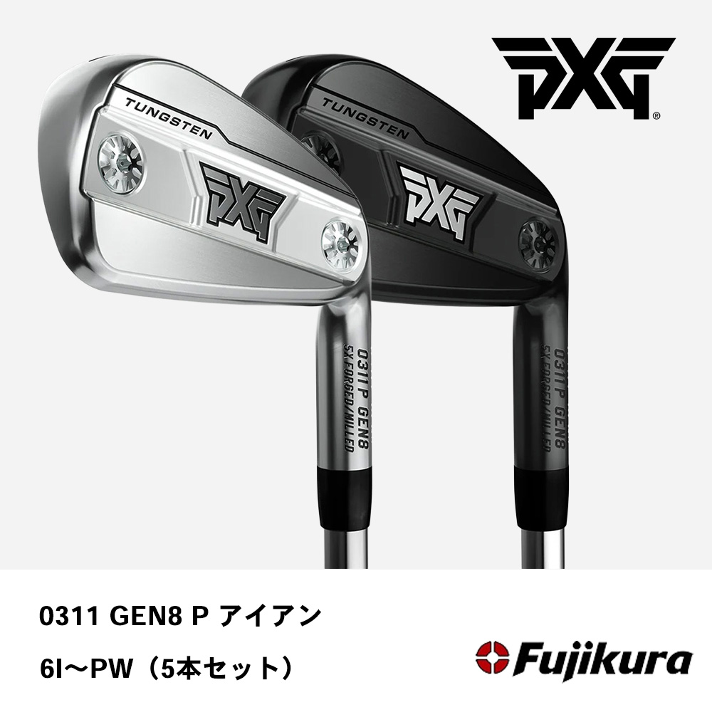 PXG ピーエックスジー 0311 GEN8 P アイアン 6I～W（５本セット）《 シャフト：フジクラシャフト 》