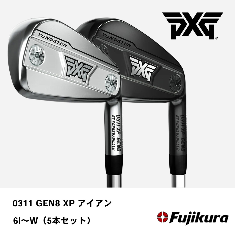 PXG ピーエックスジー 0311 GEN8 XP アイアン  6I～W（５本セット）《 シャフト：フジクラシャフト 》