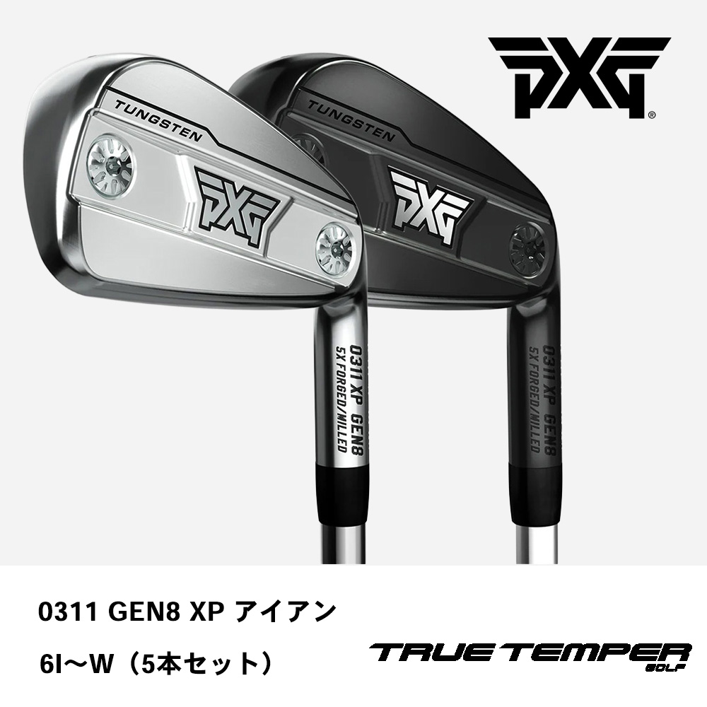 PXG ピーエックスジー 0311 GEN8 XP アイアン  6I～W（５本セット）《 シャフト：トゥルーテンパー 》