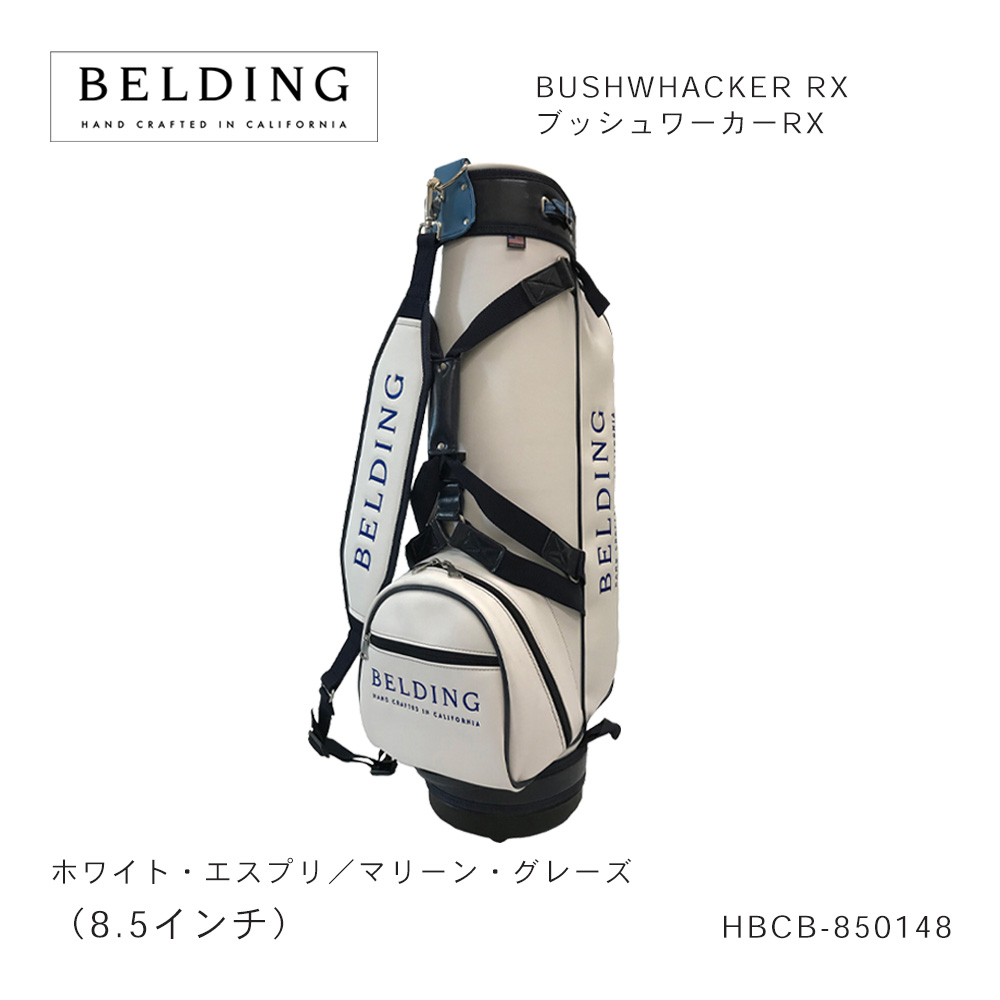 【メーカー取り寄せ】BELDING ベルディング BUSHWHACKER RX ブッシュワーカー RX（8.5インチ）HBCB-850148 ホワイト・エスプリ／マリーン・グレーズ