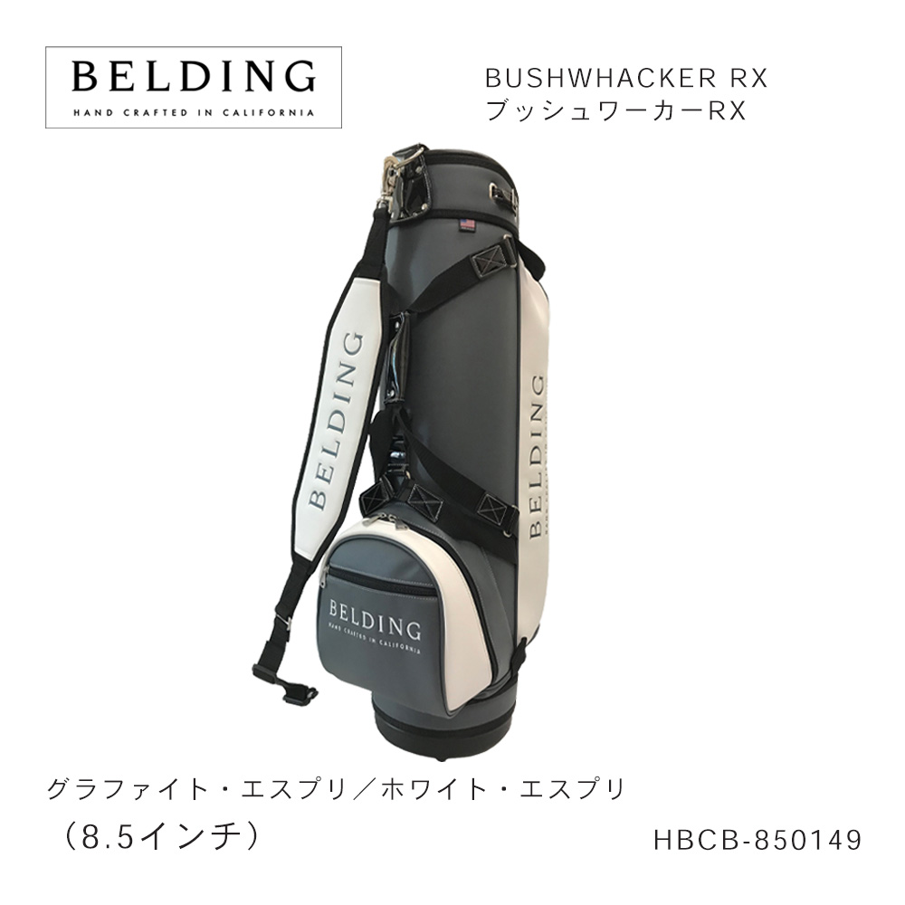 【メーカー取り寄せ】BELDING ベルディング BUSHWHACKER RX ブッシュワーカー RX（8.5インチ）HBCB-850149 グラファイト・エスプリ／ホワイト・エスプリ