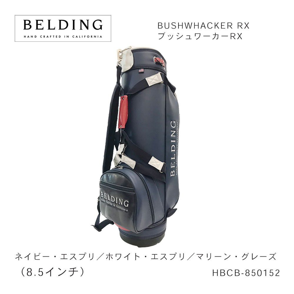 【メーカー取り寄せ】BELDING ベルディング BUSHWHACKER RX ブッシュワーカー RX（8.5インチ）HBCB-850152 ネイビー・エスプリ／ホワイト・エスプリ／マリーン・グレーズ