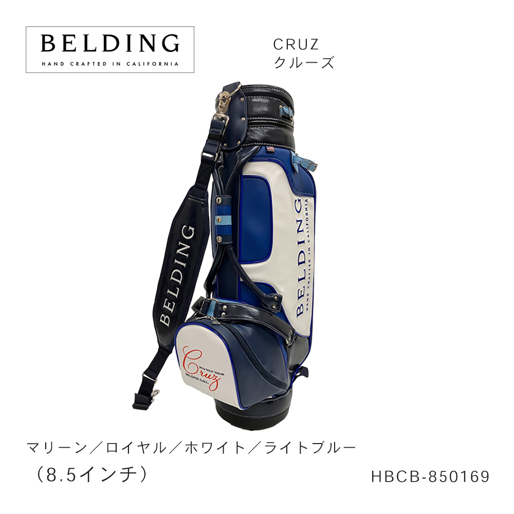 【メーカー取り寄せ】BELDING ベルディング CRUZ クルーズ（8.5インチ）HBCB-850169 マリーン／ロイヤル／ホワイト／ライトブルー