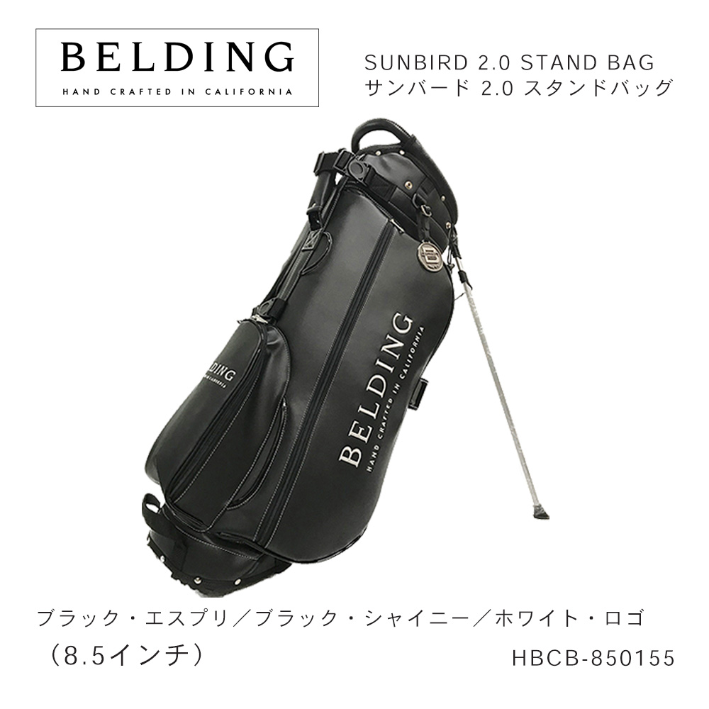 【メーカー取り寄せ】BELDING ベルディング SUNBIRD 2.0 STAND BAG サンバード 2.0 スタンドバッグ（8.5インチ）HBCB-850155 ブラック・エスプリ／ブラック・シャイニー／ホワイト・ロゴ