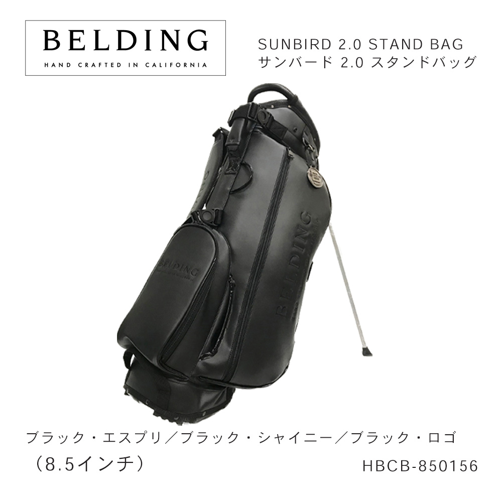 【即納可】BELDING ベルディング SUNBIRD 2.0 STAND BAG サンバード 2.0 スタンドバッグ（8.5インチ）HBCB-850156 ブラック・エスプリ／ブラック・シャイニー／ブラック・ロゴ