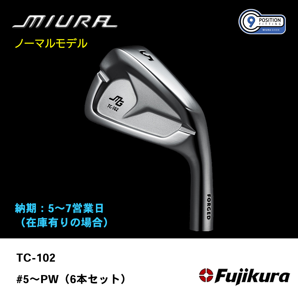 【納期：5～7営業日】三浦技研 ミウラ TC-102 アイアン（ノーマルモデル）#5～PW（６本セット）《 シャフト：フジクラシャフト 》