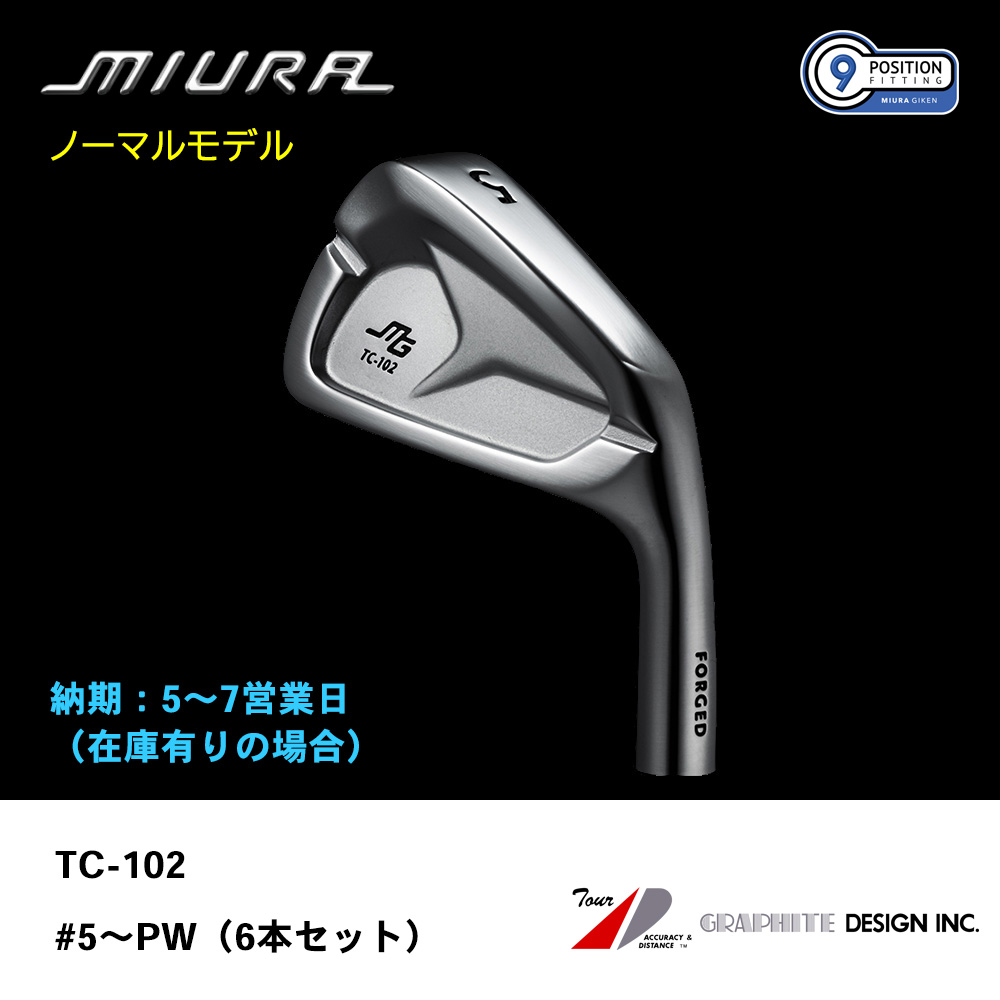 【納期：5～7営業日】三浦技研 ミウラ TC-102 アイアン（ノーマルモデル）#5～PW（６本セット）《 シャフト：グラファイトデザイン 》