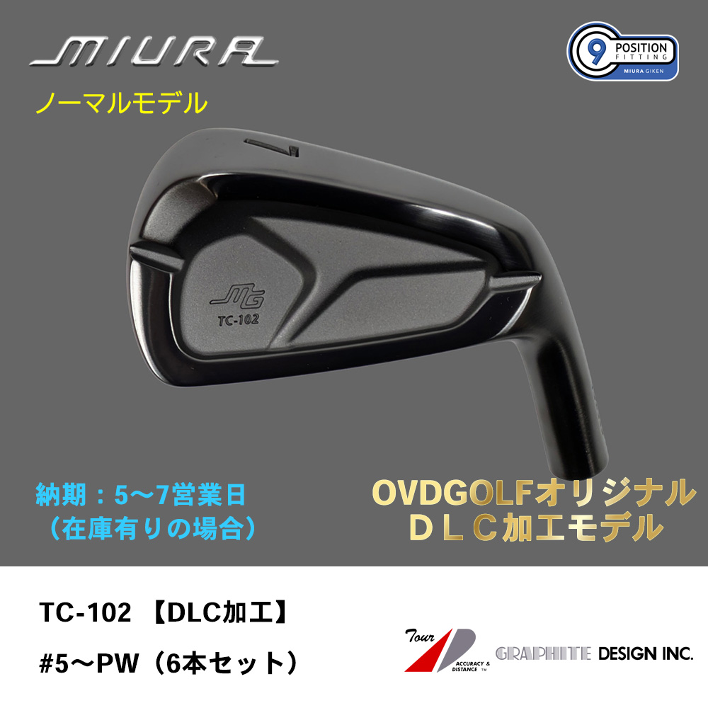 【納期：5～7営業日】三浦技研 ミウラ TC-102 アイアン【DLC加工】（ノーマルモデル）#5～PW（６本セット）《 シャフト：グラファイトデザイン 》
