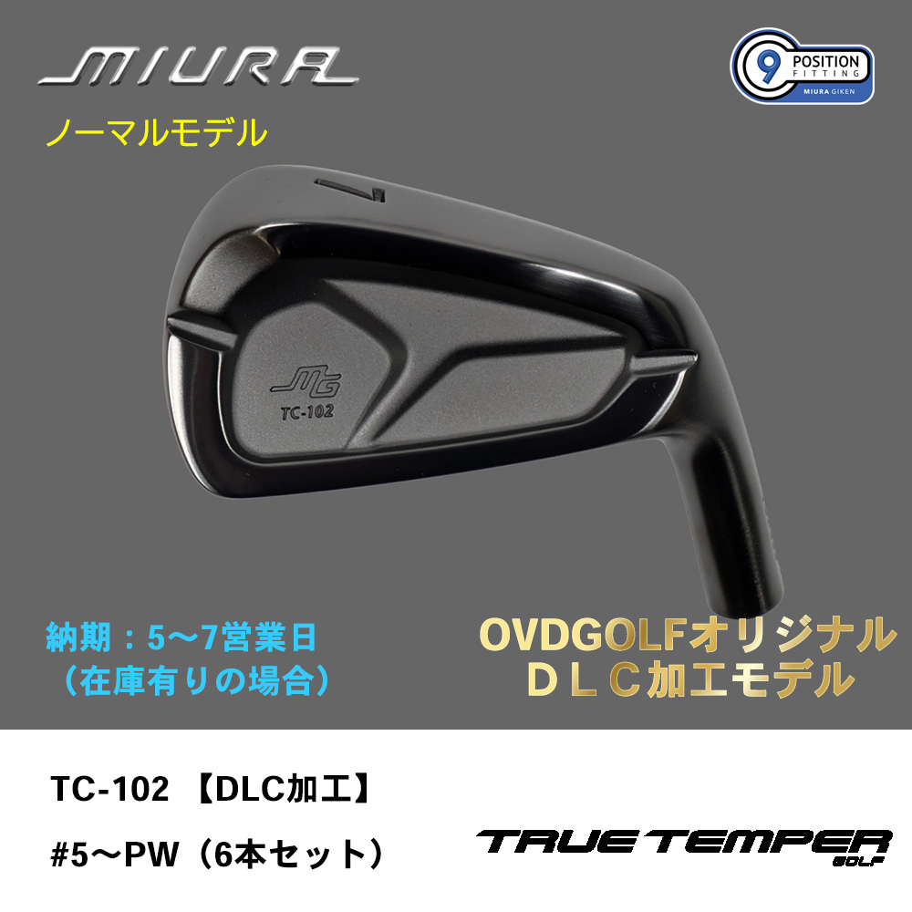 【納期：5～7営業日】三浦技研 ミウラ TC-102 アイアン【DLC加工】（ノーマルモデル）#5～PW（６本セット）《 シャフト：トゥルーテンパー 》