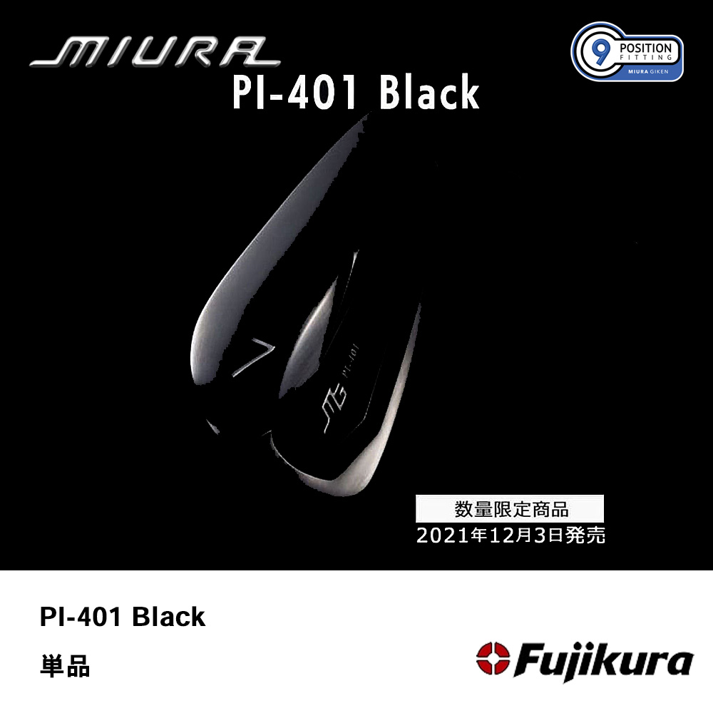 三浦技研 ミウラ PI-401 BLACK アイアン 単品【数量限定商品】《 シャフト：フジクラシャフト 》