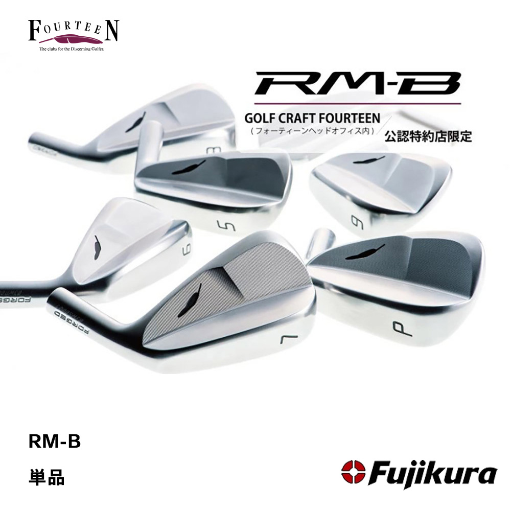 FORTEEEN フォーティーン RM-B アイアン 5I 単品 公認特約店限定《 シャフト：フジクラシャフト 》