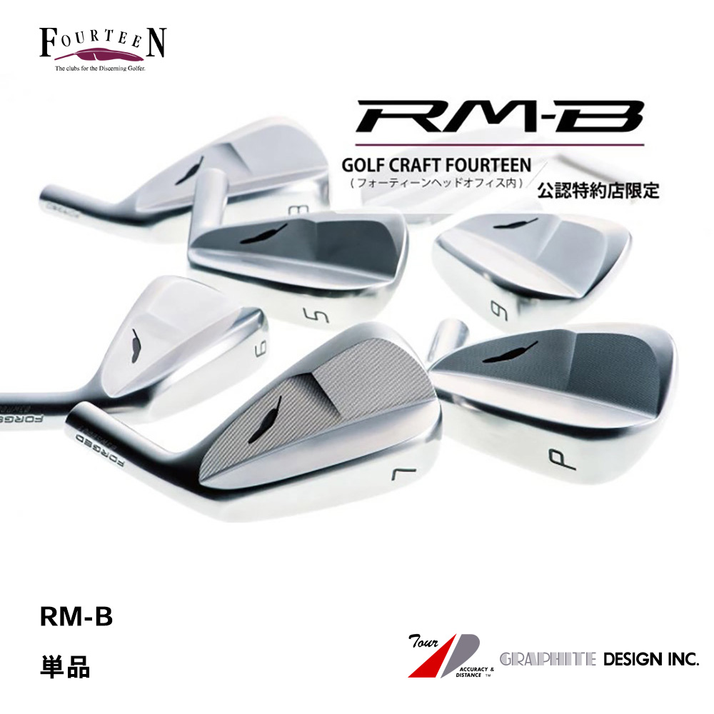FORTEEEN フォーティーン RM-B アイアン 5I 単品 公認特約店限定《 シャフト：グラファイトデザイン 》