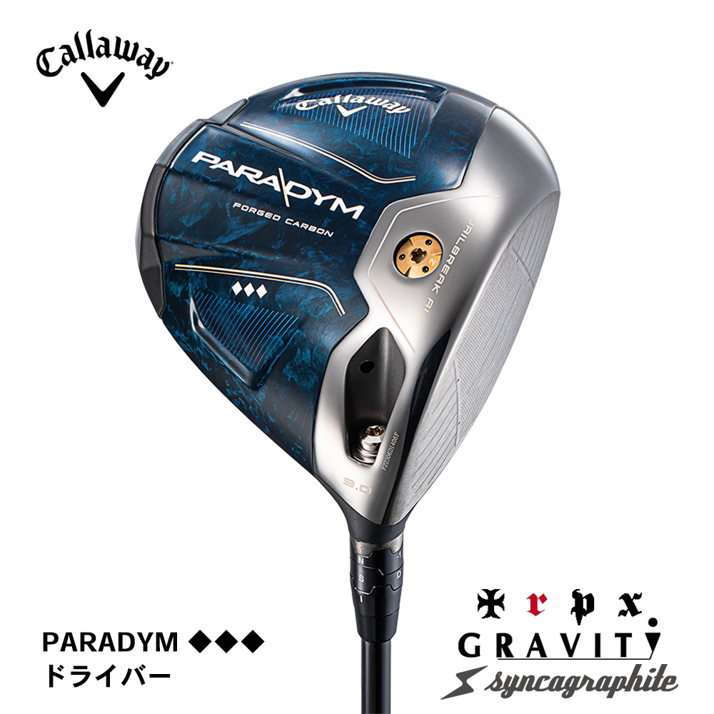 キャロウェイ PARADYM パラダイム ◆◆◆ドライバー トリプルダイヤ Callaway（日本仕様）《  シャフト：トリプルエックス・グラビティゴルフ・シンカグラファイト 》