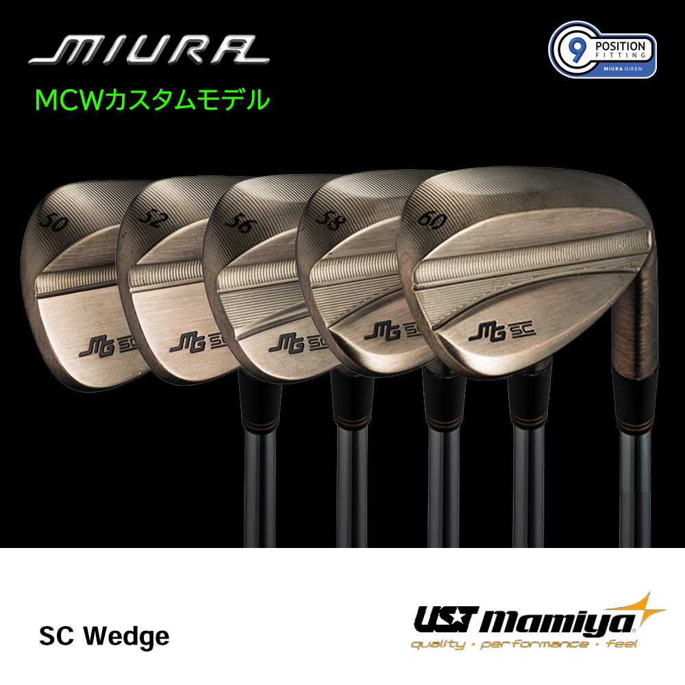 三浦技研 ミウラ SC Wedge ウェッジ（MCWカスタムモデル）《 シャフト：ＵＳＴマミヤ 》