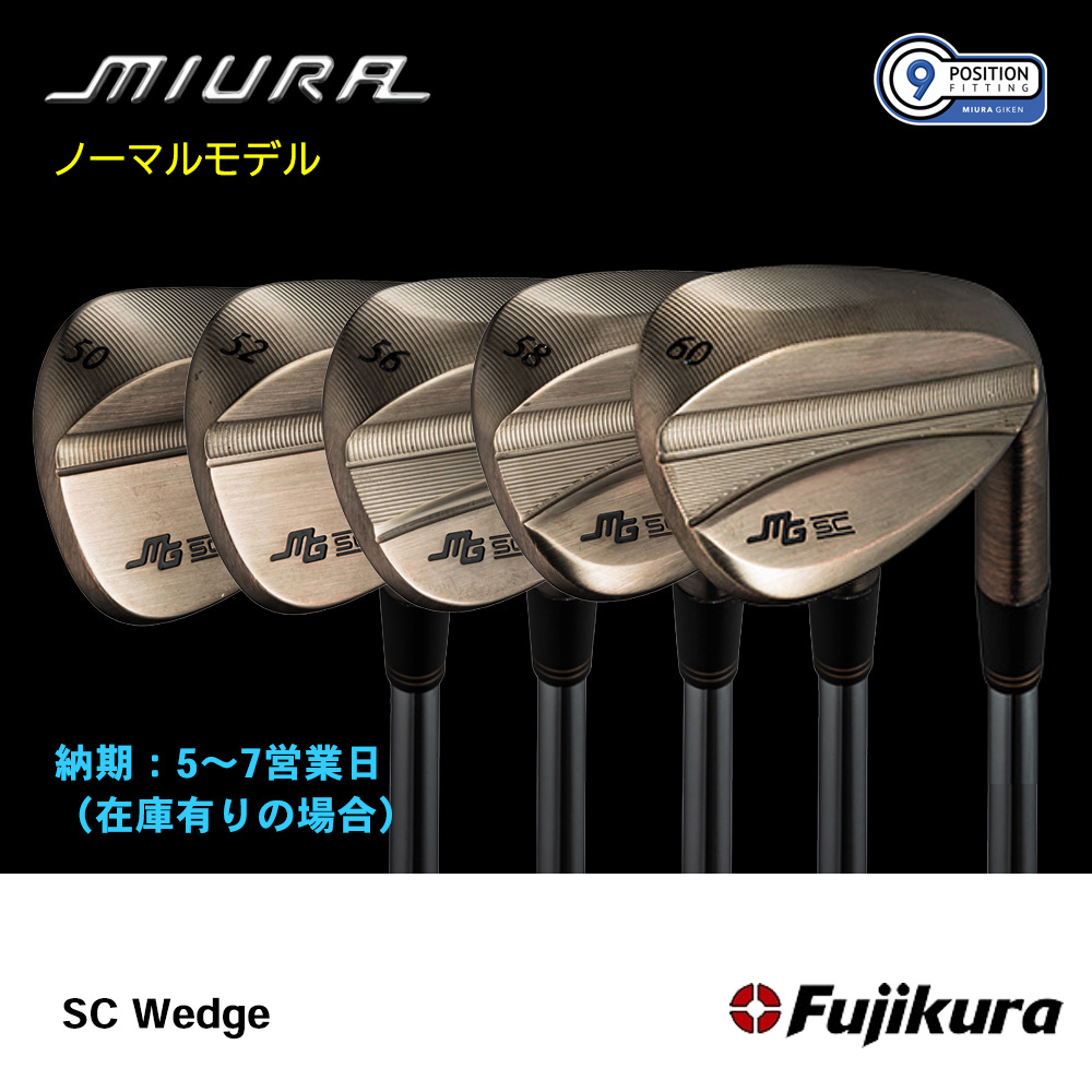 三浦技研 ミウラ SC Wedge ウェッジ（ノーマルモデル）《 シャフト：フジクラシャフト 》