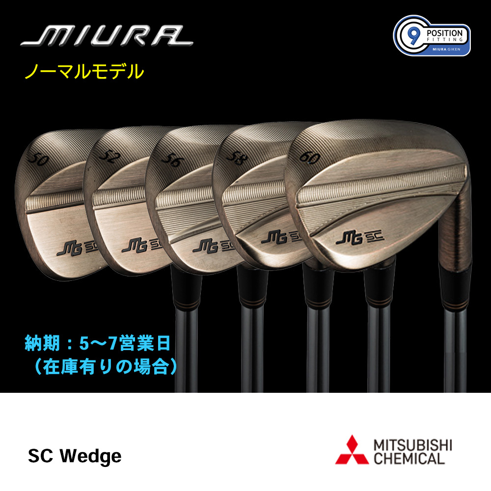 三浦技研 ミウラ SC Wedge ウェッジ（ノーマルモデル）《 シャフト：三菱ケミカル 》