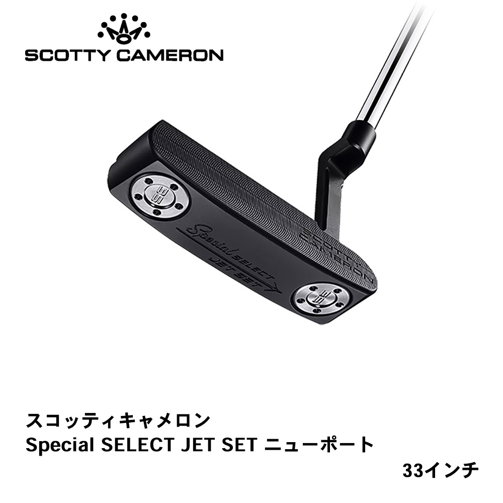 スコッティキャメロン Special SELECT JET SET ニューポート 33インチ