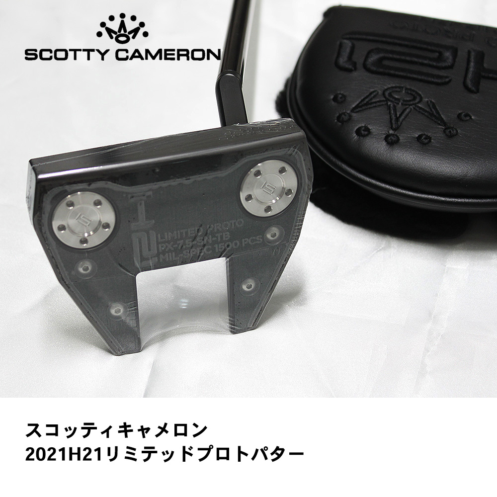 スコッティキャメロン 2021H21リミテッドプロトパター 34.5インチ【日本仕様】