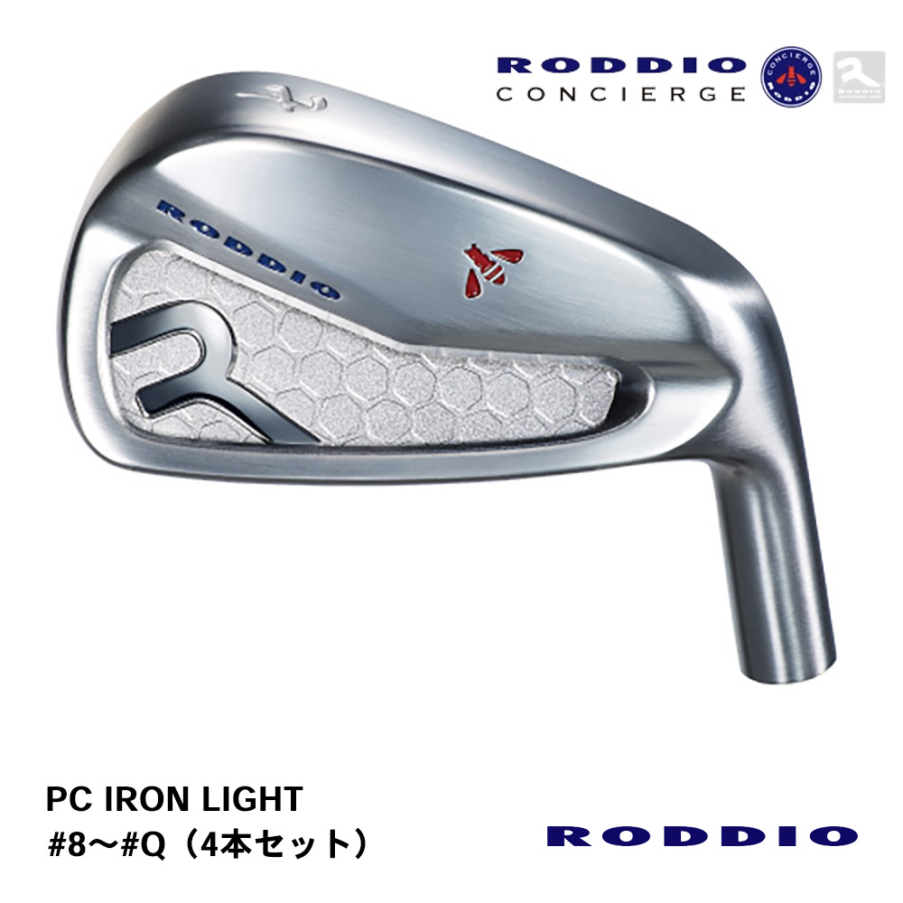 RODDIO ロッディオ PC IRON LIGHT アイアン #8～#Q（4本セット）《 シャフト：ロッディオ 》