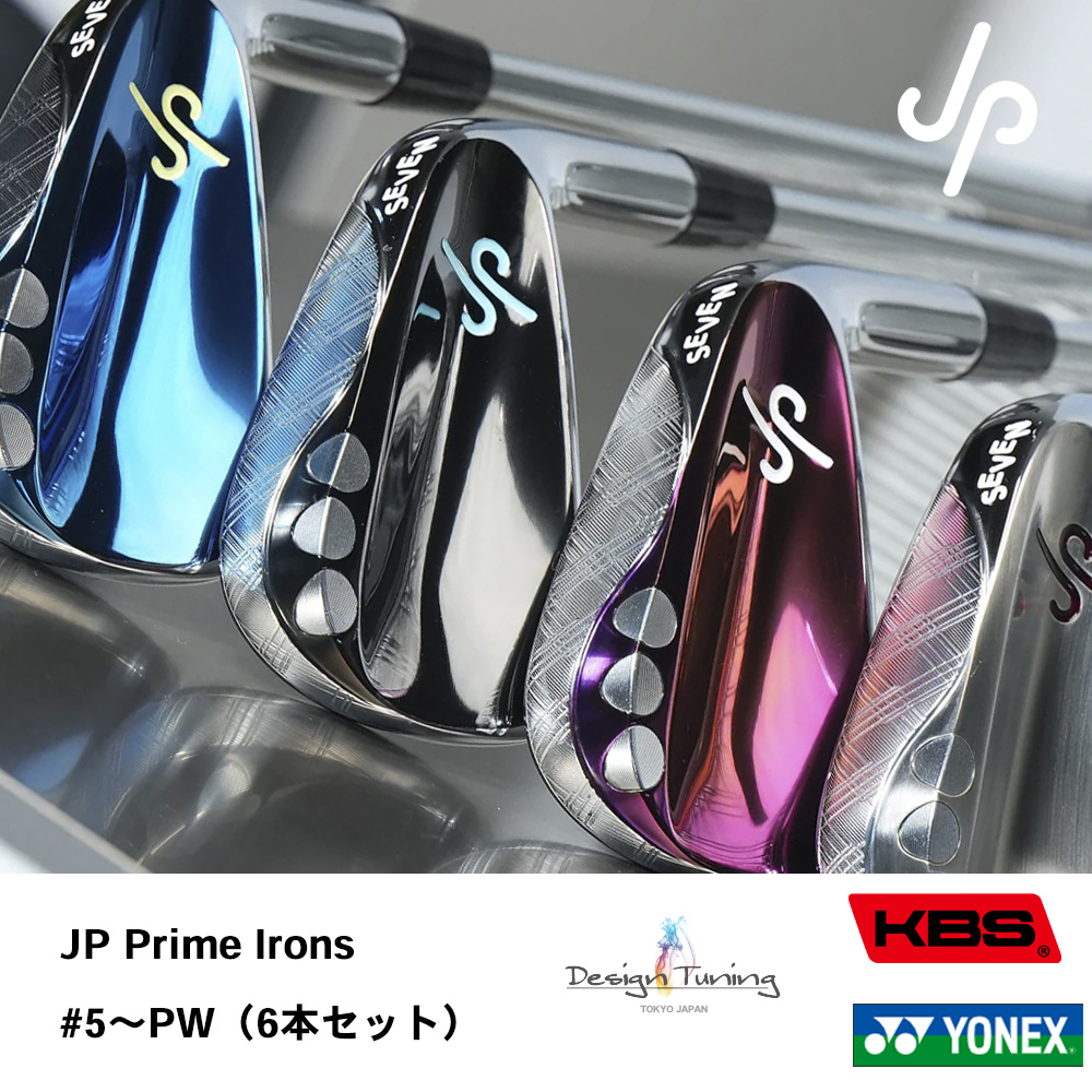 JP Golf ジェームス・パトリック JP Prime Irons アイアン #5～PW（６本セット）《 シャフト：デザインチューニング・KBSシャフト・ヨネックス 》