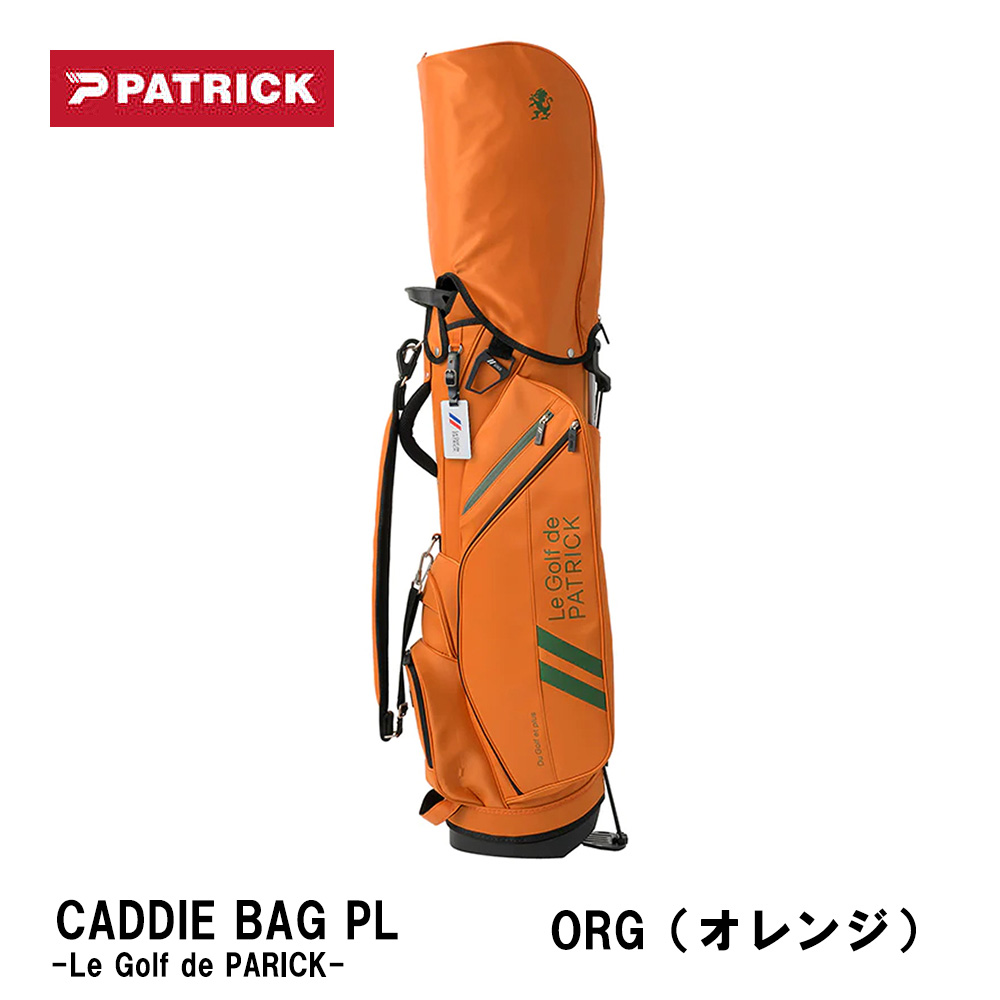 PATRICK パトリック CADDIE BAG PL スタンドキャディバッグ PL 9型 4分割（オレンジ）