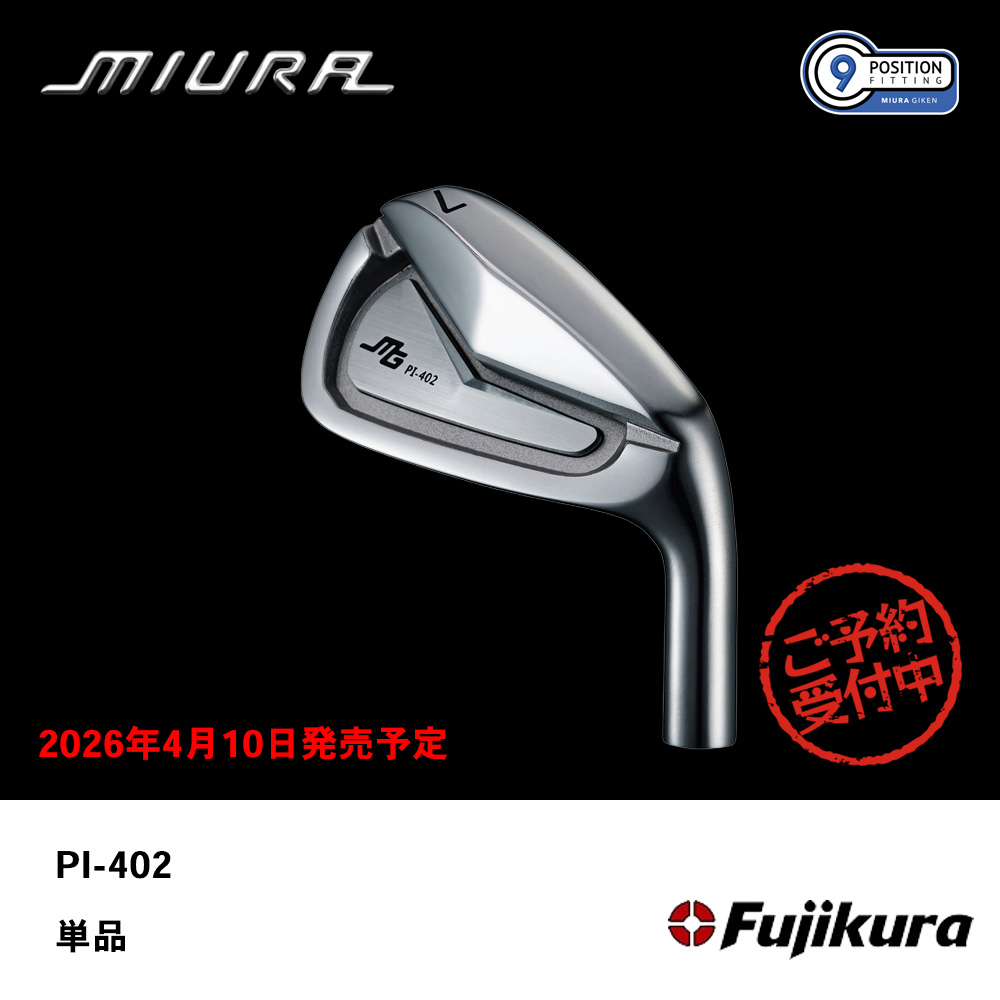 三浦技研 ミウラ PI-402 アイアン 単品《 シャフト：フジクラシャフト 》