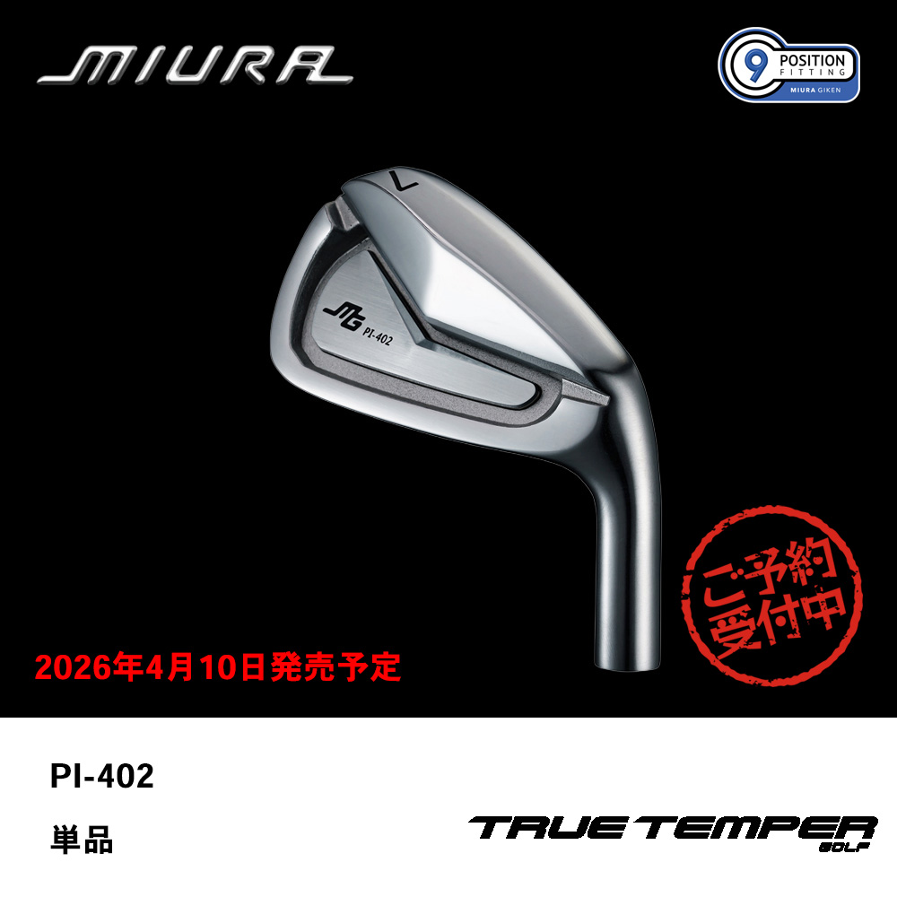 三浦技研 ミウラ PI-402 アイアン 単品《 シャフト：トゥルーテンパー 》