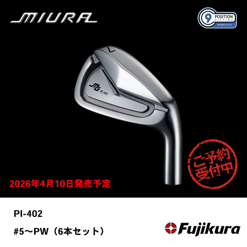 三浦技研 ミウラ PI-402 アイアン #5～PW（６本セット）《 シャフト：フジクラシャフト 》