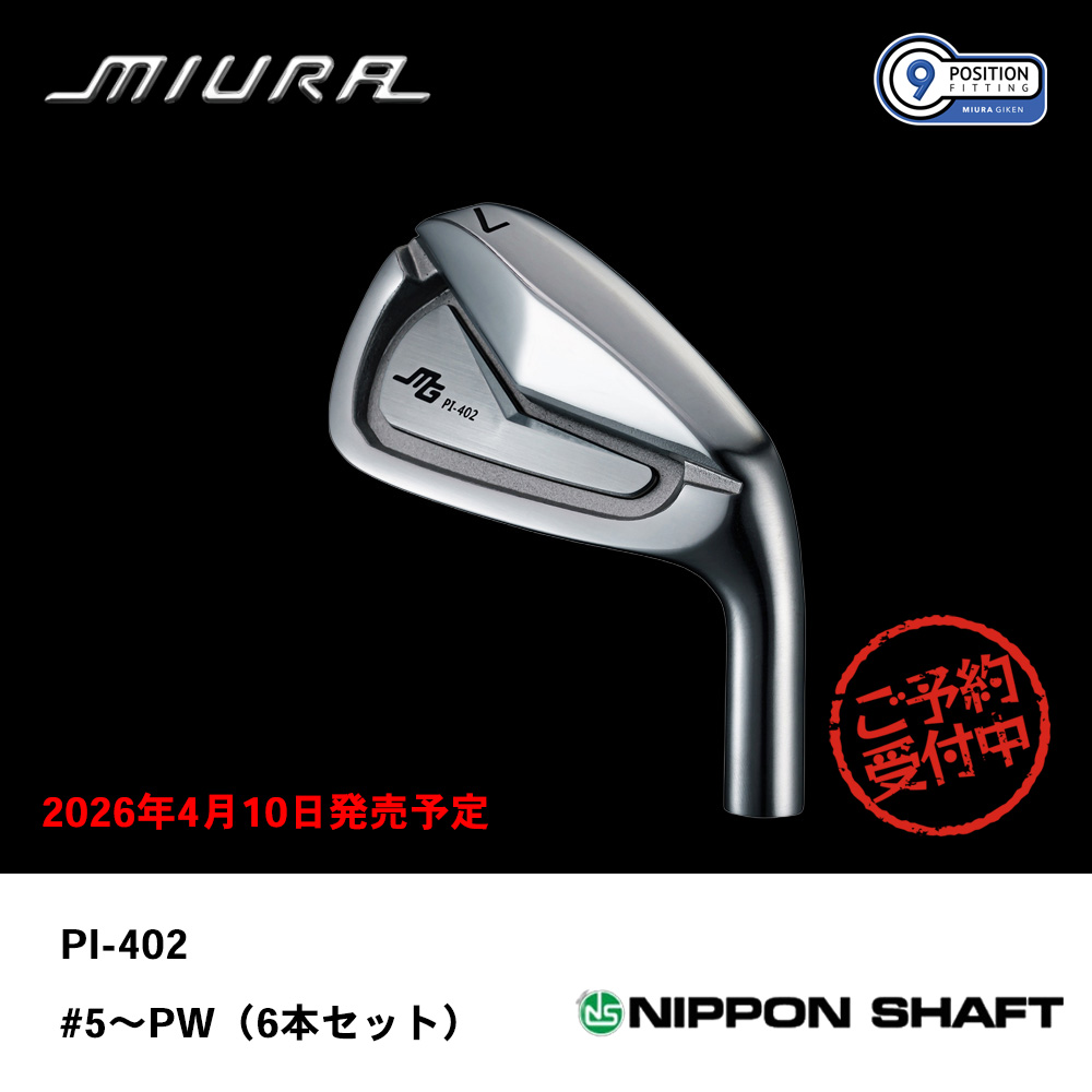 三浦技研 ミウラ PI-402 アイアン #5～PW（６本セット）《 シャフト：日本シャフト 》