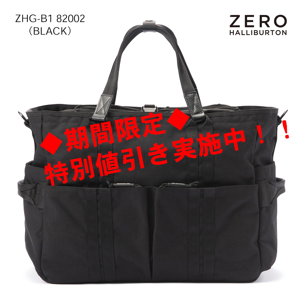 ZERO HALLIBURTON ゼロハリバートン Cordura Series Locker Tote ZHG-B1 82002（BLACK）