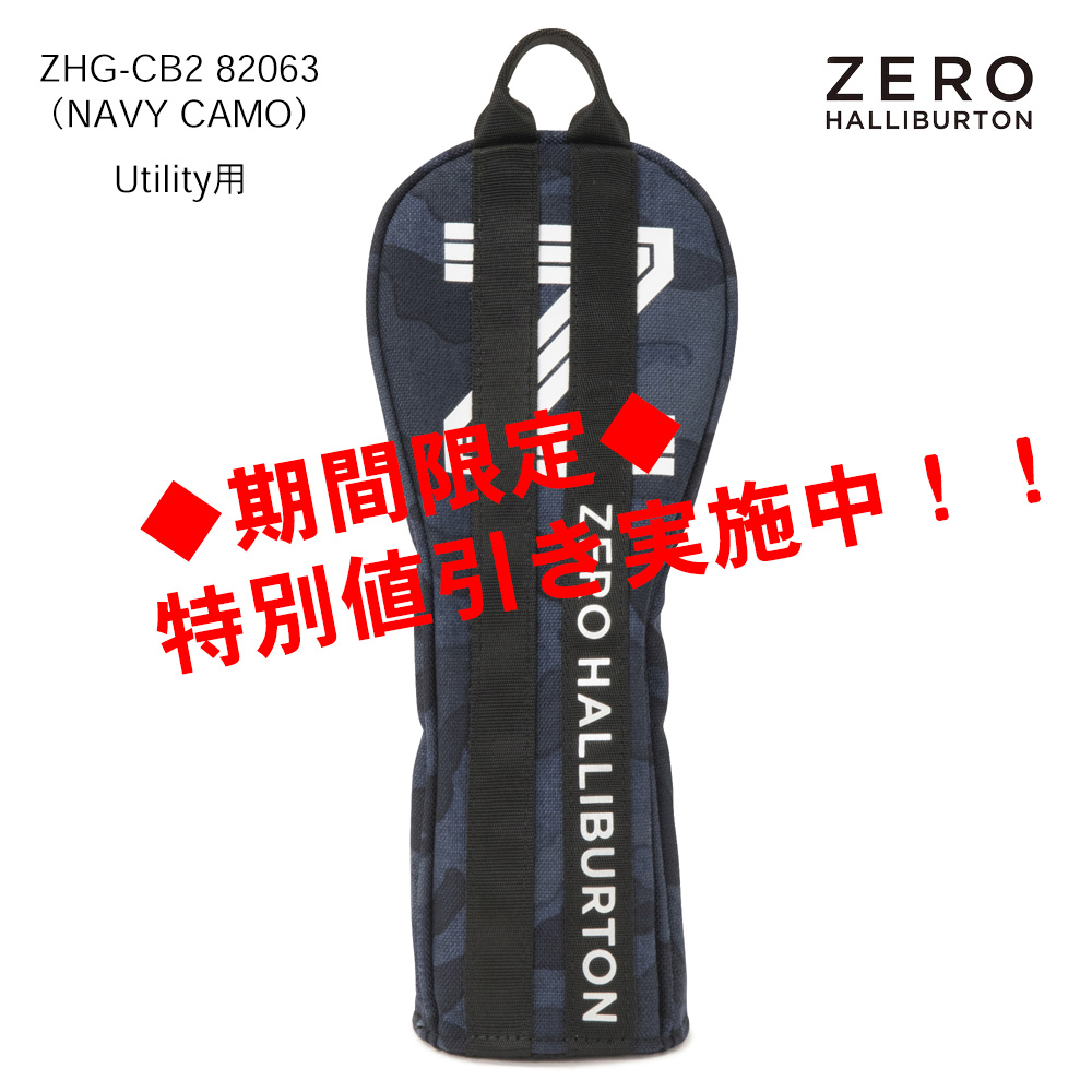 ZERO HALLIBURTON ゼロハリバートン Cordura Series Utility Cover ZHG-CB2 82063（NAVY CAMO）