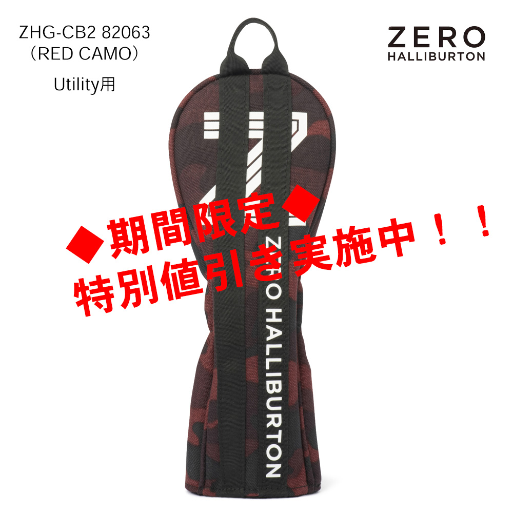 ZERO HALLIBURTON ゼロハリバートン Cordura Series Utility Cover ZHG-CB2 82063（RED CAMO）