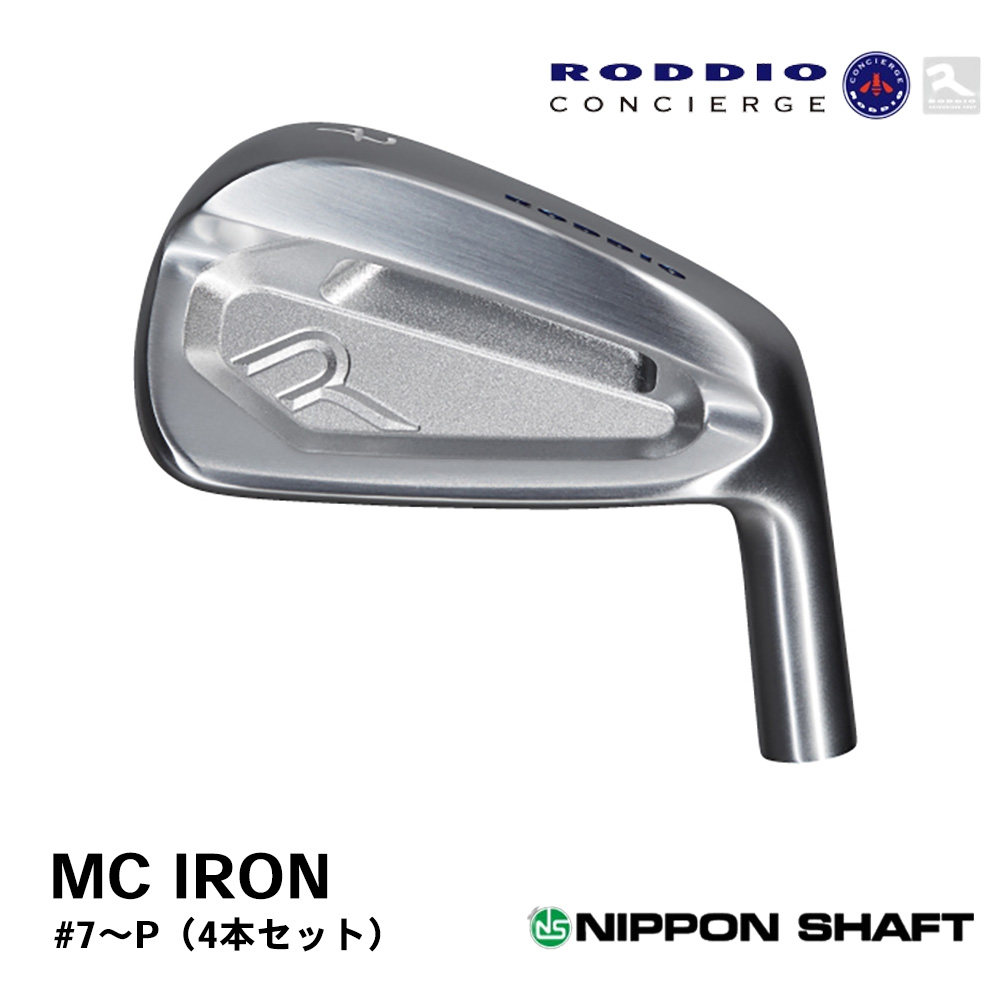 OVDGOLF公式サイト｜カスタムクラブはお任せください。ミウラ・エポン・ロッディオが熱い！ / RODDIO ロッディオ MC IRON アイアン # 7～PW（4本セット）《 シャフト：日本シャフト 》