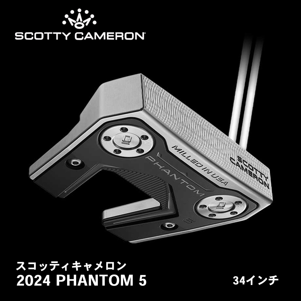 スコッティキャメロン 2024 PHANTOM 5 右用 34インチ