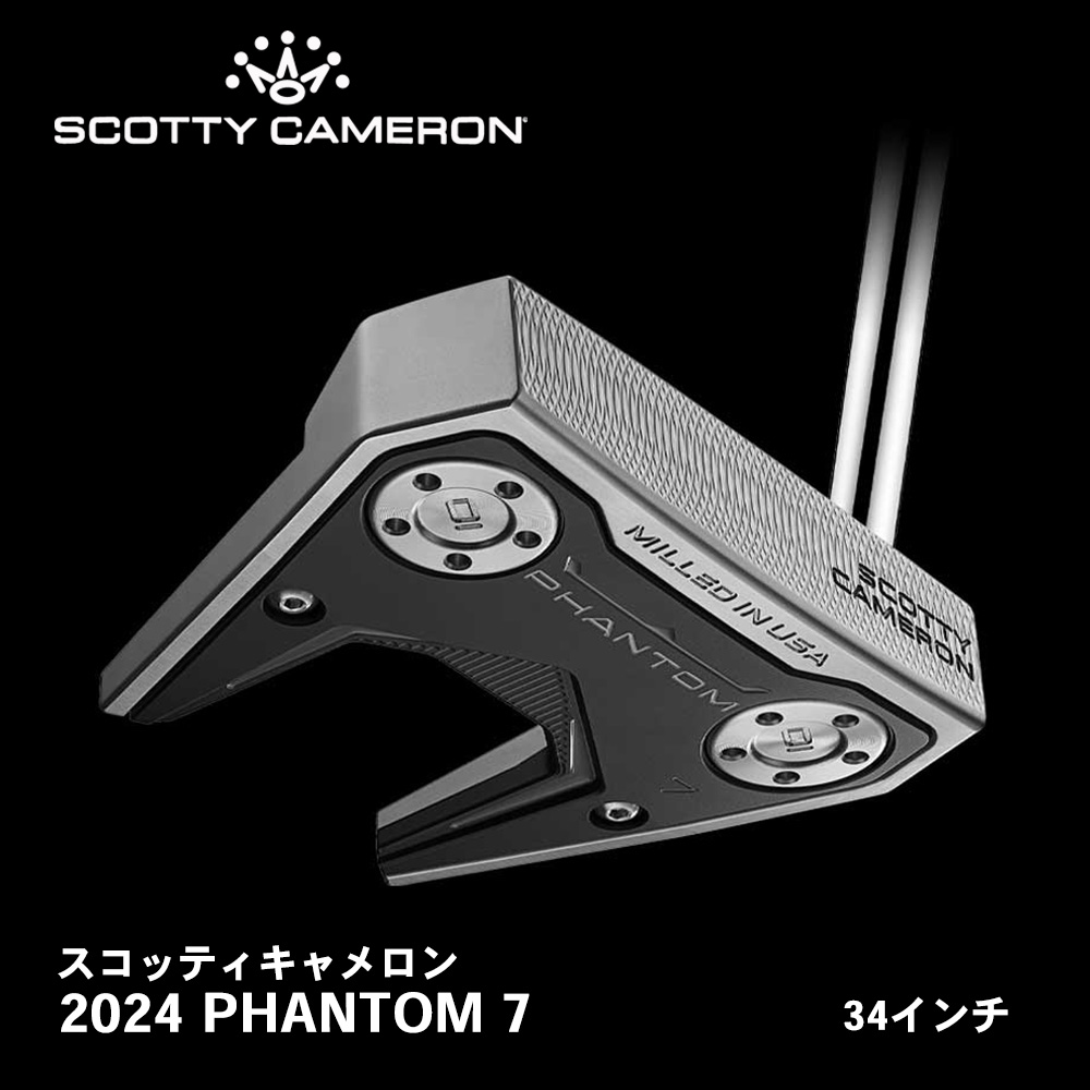 スコッティキャメロン 2024 PHANTOM 7 右用 34インチ