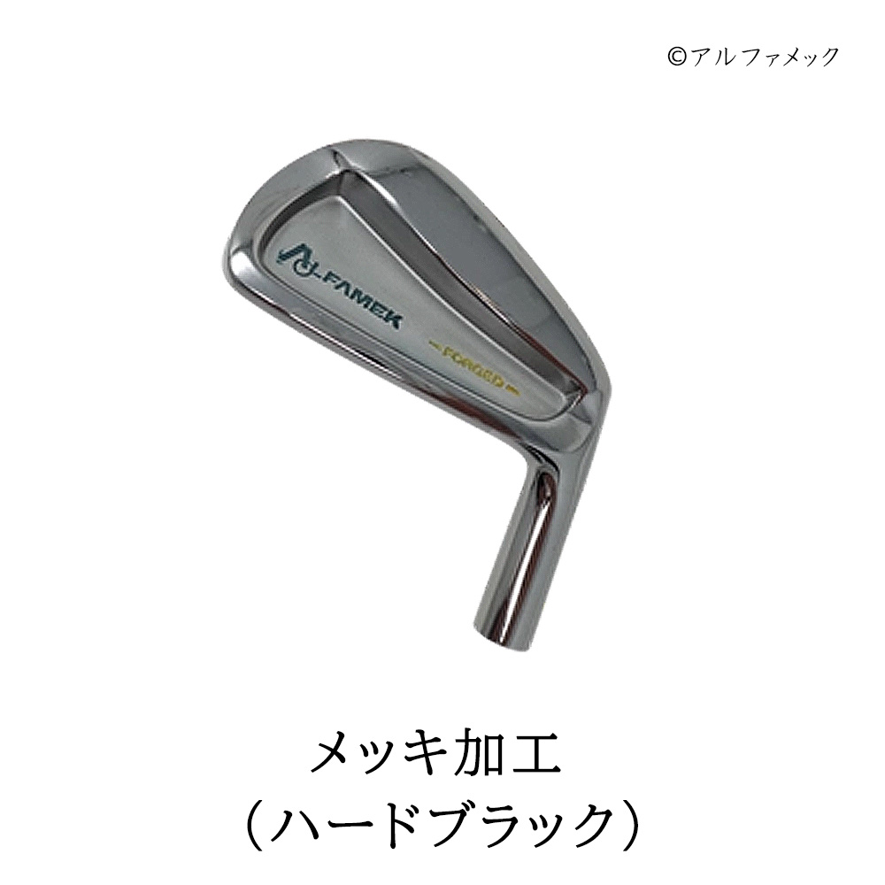 メッキ加工（ハードブラック）