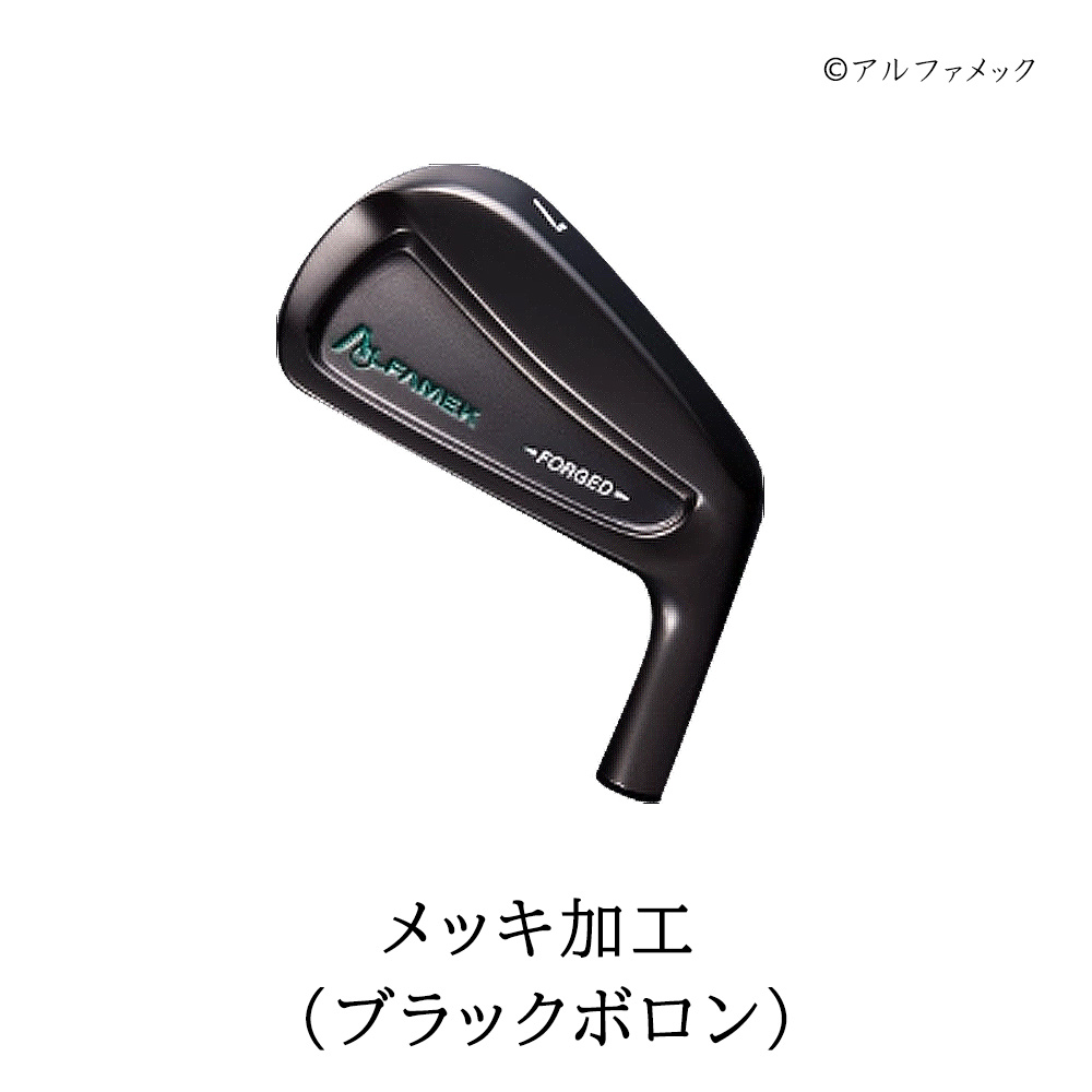メッキ加工（ブラックボロン）