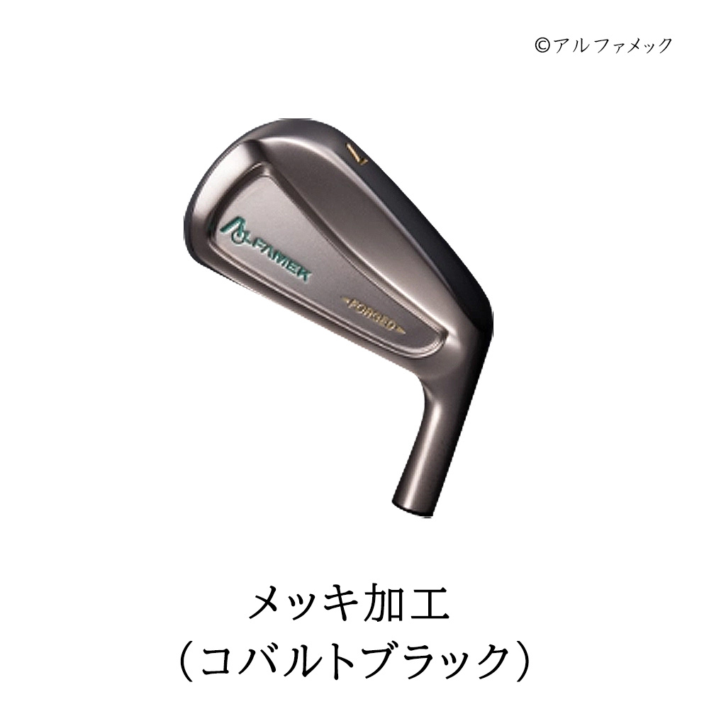 メッキ加工（コバルトブラック）