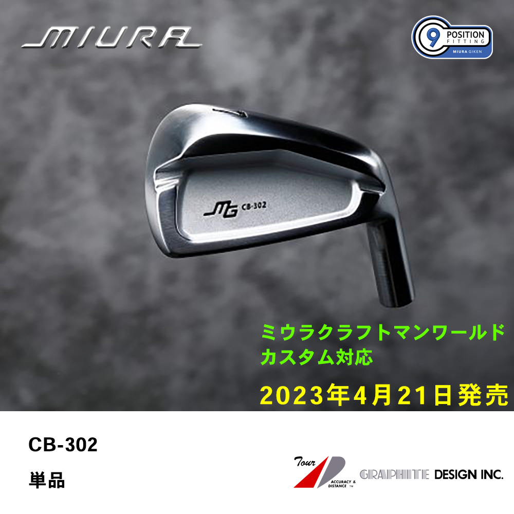 OVDGOLF公式サイト｜カスタムクラブはお任せください。ミウラ・エポン 