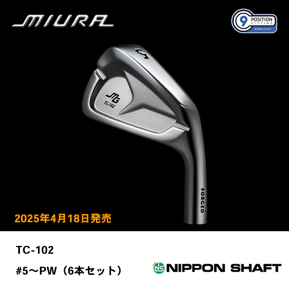 三浦技研 ミウラ TC-102 アイアン #5～PW（６本セット）《 シャフト：日本シャフト 》