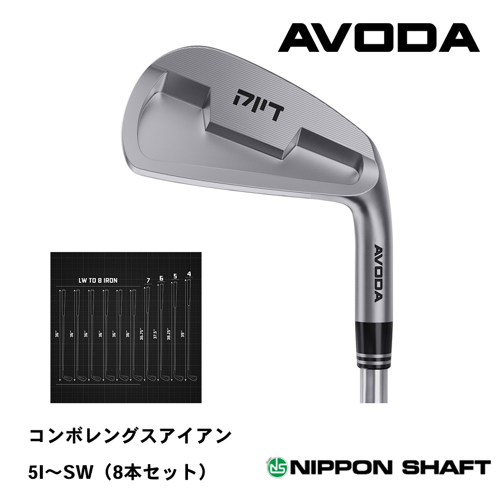 AVODA アボダ コンボレングス アイアン 5I～SW（8本セット）《 シャフト：日本シャフト 》