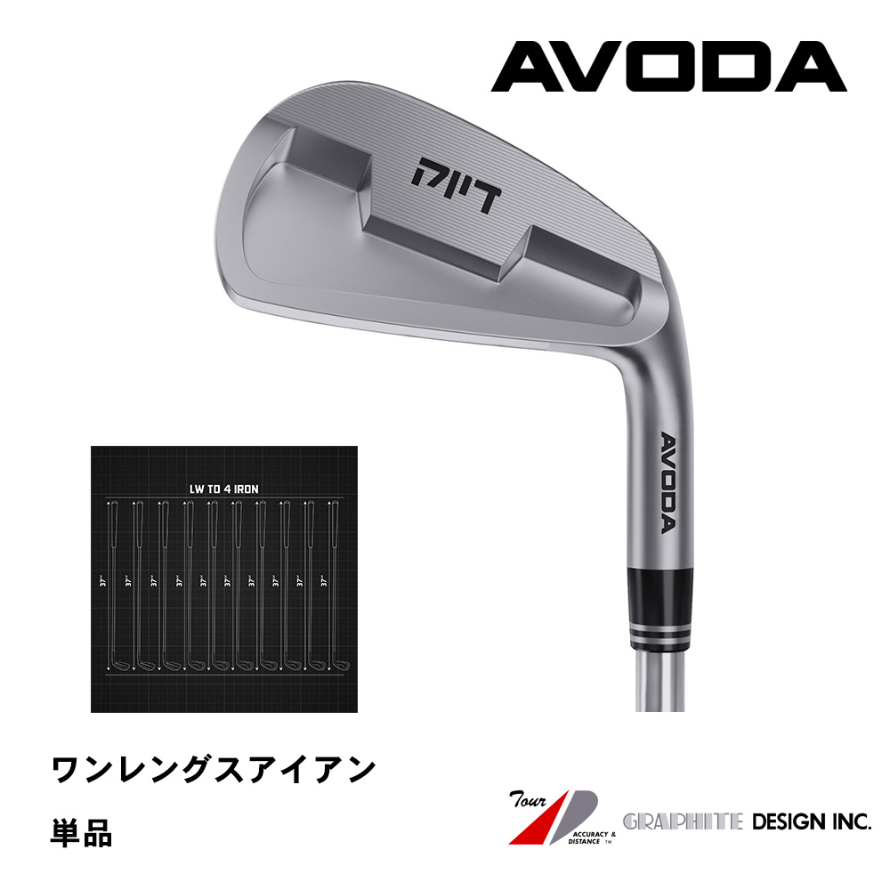 AVODA アボダ ワンレングス アイアン 単品《 シャフト：グラファイトデザイン 》