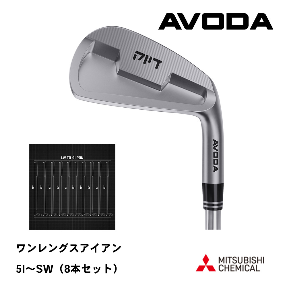 AVODA アボダ ワンレングス アイアン 5I～SW（8本セット）《 シャフト：三菱ケミカル 》