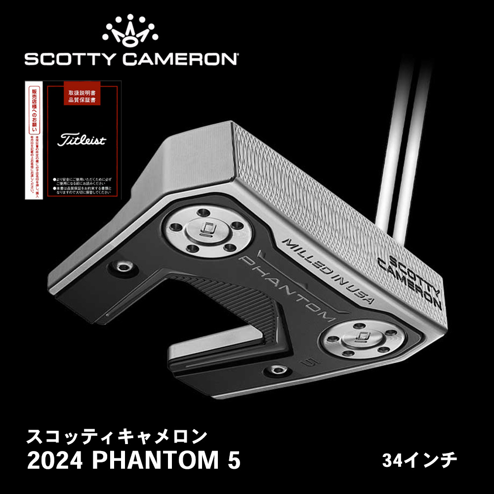 スコッティキャメロン 2024 PHANTOM 5 右用 34インチ【日本正規品】