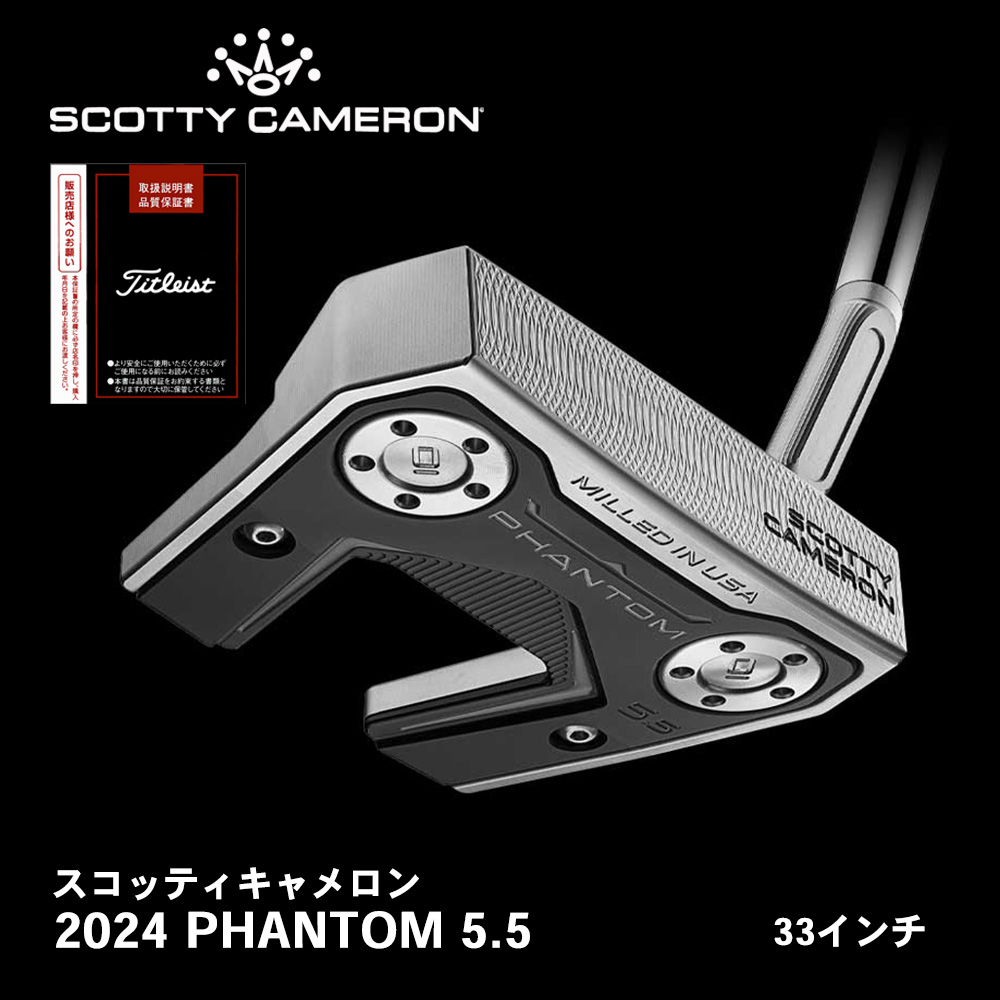 SCOTTY CAMERON 【即日出荷】スコッティキャメロン 2017