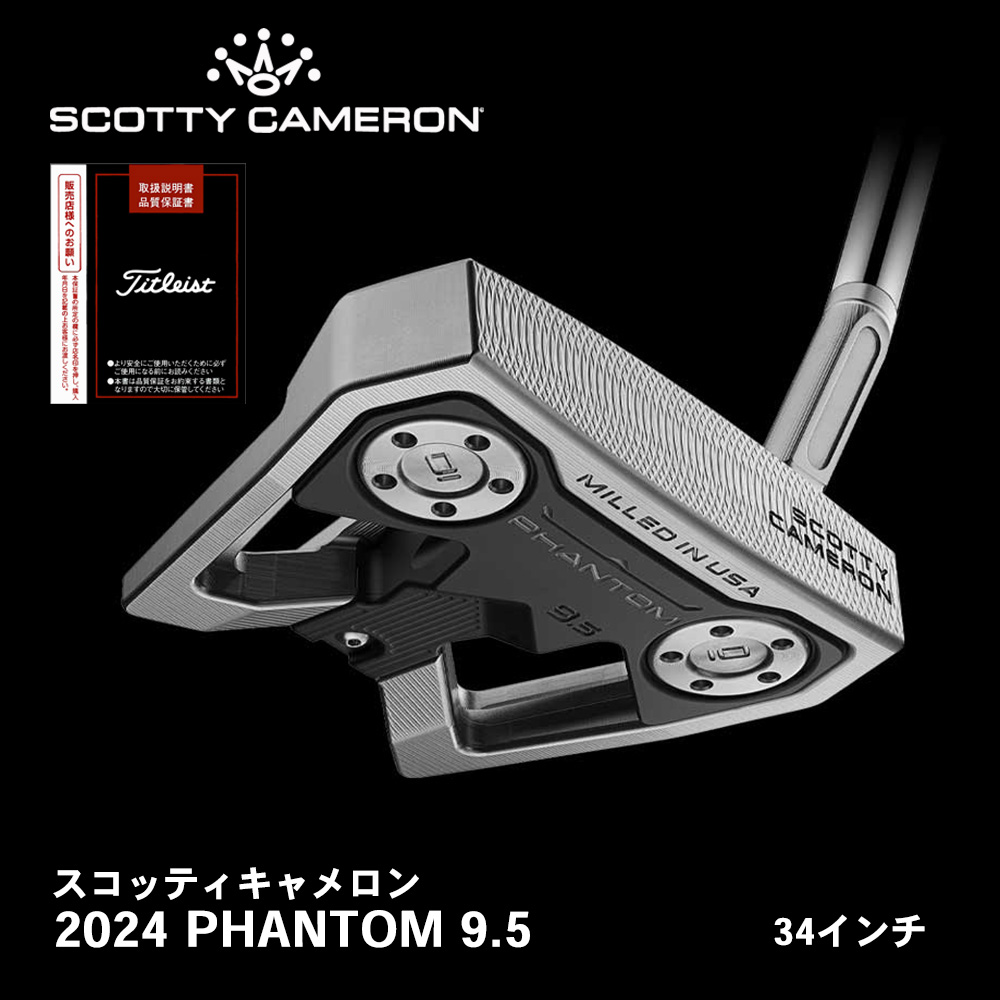世界150本限定】スコッティキャメロンミュージアムリニューアル