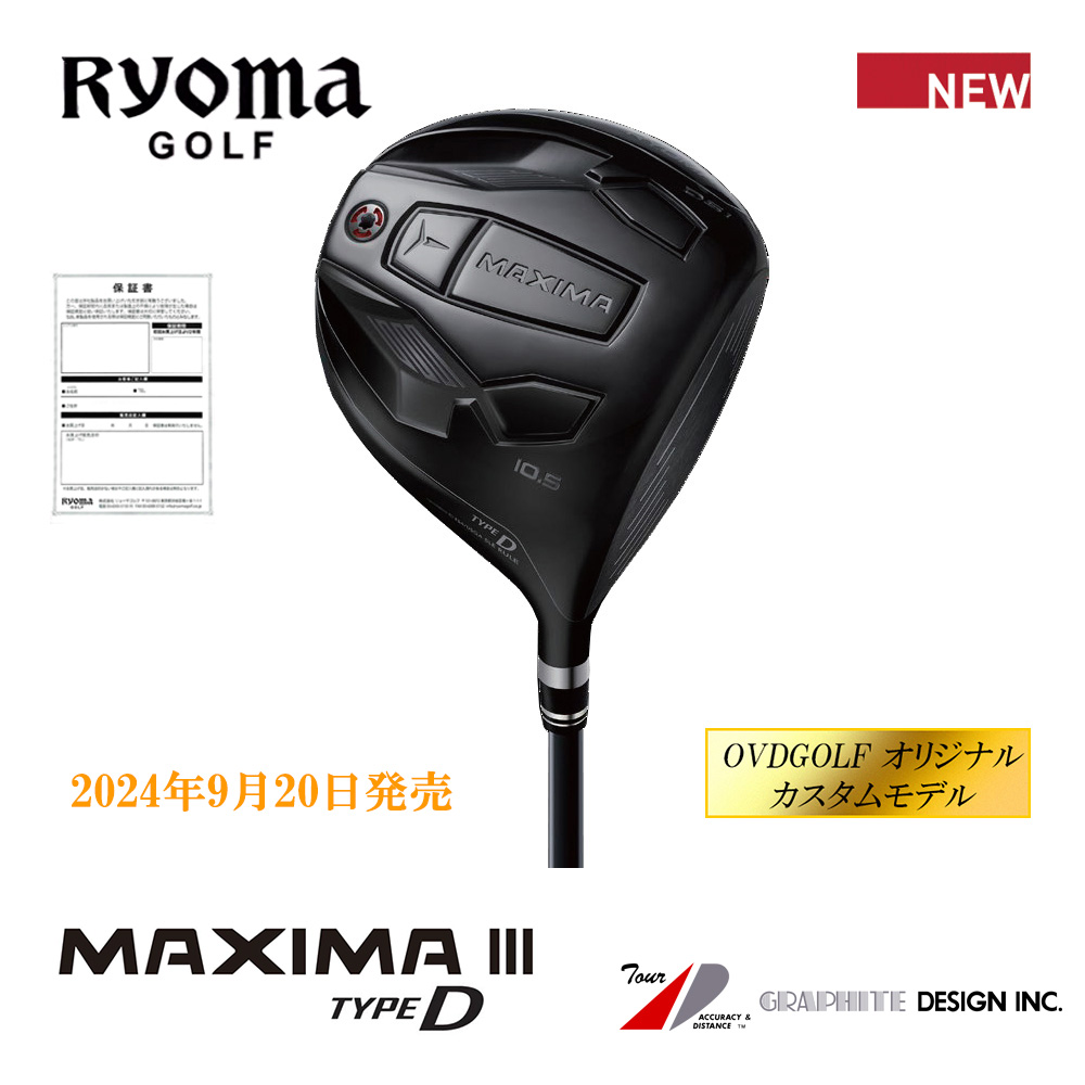 RYOMAGOLF リョーマゴルフ MAXIMAⅢ TYPE-D ドライバー《 シャフト：グラファイトデザイン 》OVDGOLF オリジナル カスタムモデル【正規販売店】