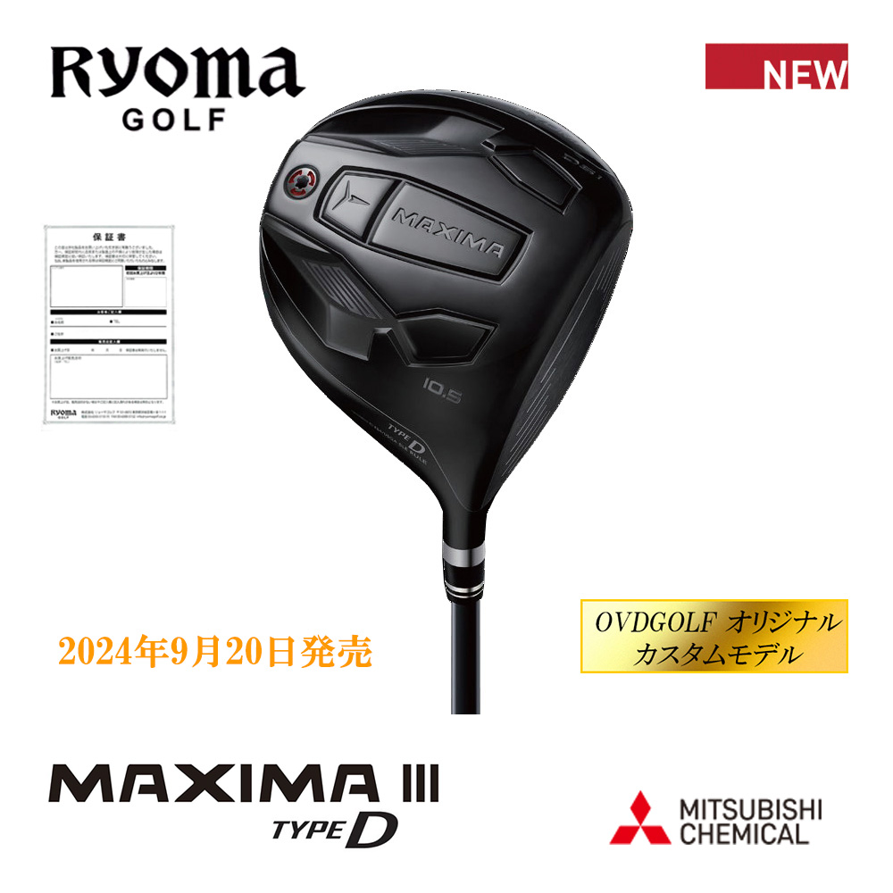 RYOMAGOLF リョーマゴルフ MAXIMAⅢ TYPE-D ドライバー《 シャフト：三菱ケミカル 》OVDGOLF オリジナル カスタムモデル【正規販売店】