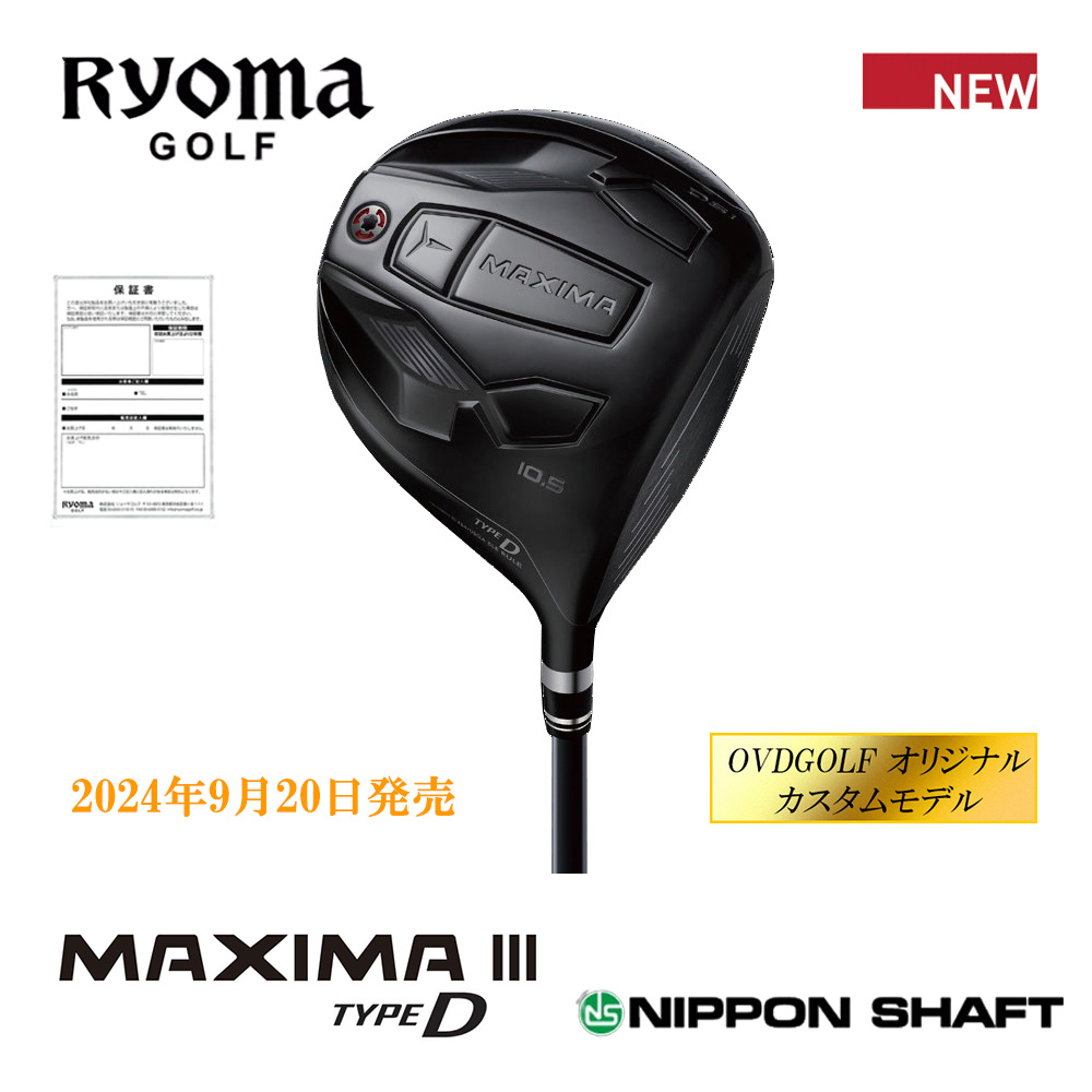 RYOMAGOLF リョーマゴルフ MAXIMAⅢ TYPE-D ドライバー《 シャフト：日本シャフト 》OVDGOLF オリジナル カスタムモデル【正規販売店】